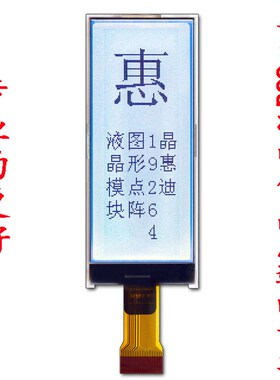 LCD液晶屏 2.9寸显示屏 19264点阵 竖屏 FSTN 正显 并口 白底黑字