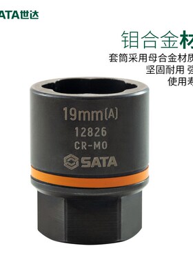 世达新品工具组套 打滑螺栓拆卸套筒组套 13件09137 23件09138