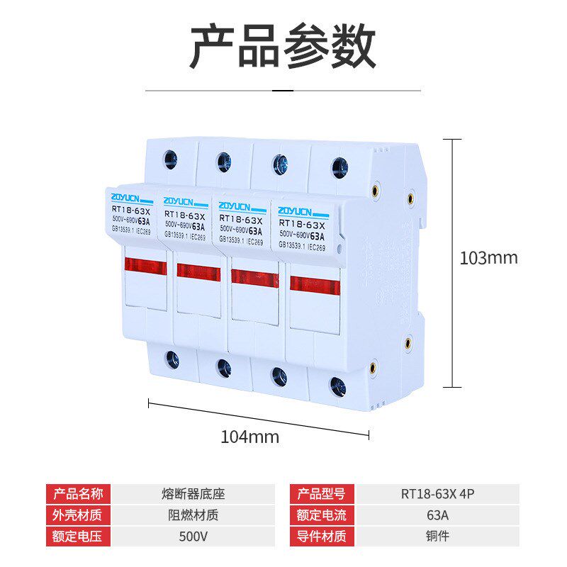 熔断器座保险丝座 RT18-63X 4P 带灯卡轨式熔断器底座14X51mm