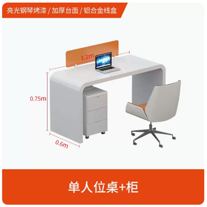 简约现代烤漆白色电脑工作桌2/4/6人位屏风卡座职员办公桌椅组合