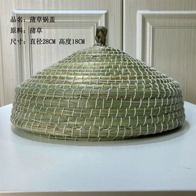 家用草编锅盖蒸锅蒸馒头通用草帽加高收纳手工编织藤编茅草收纳筐