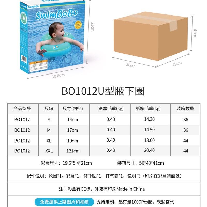 swimbobo游泳圈宝宝腋下圈 U形儿童腰圈 宝宝双气囊腋下游泳圈