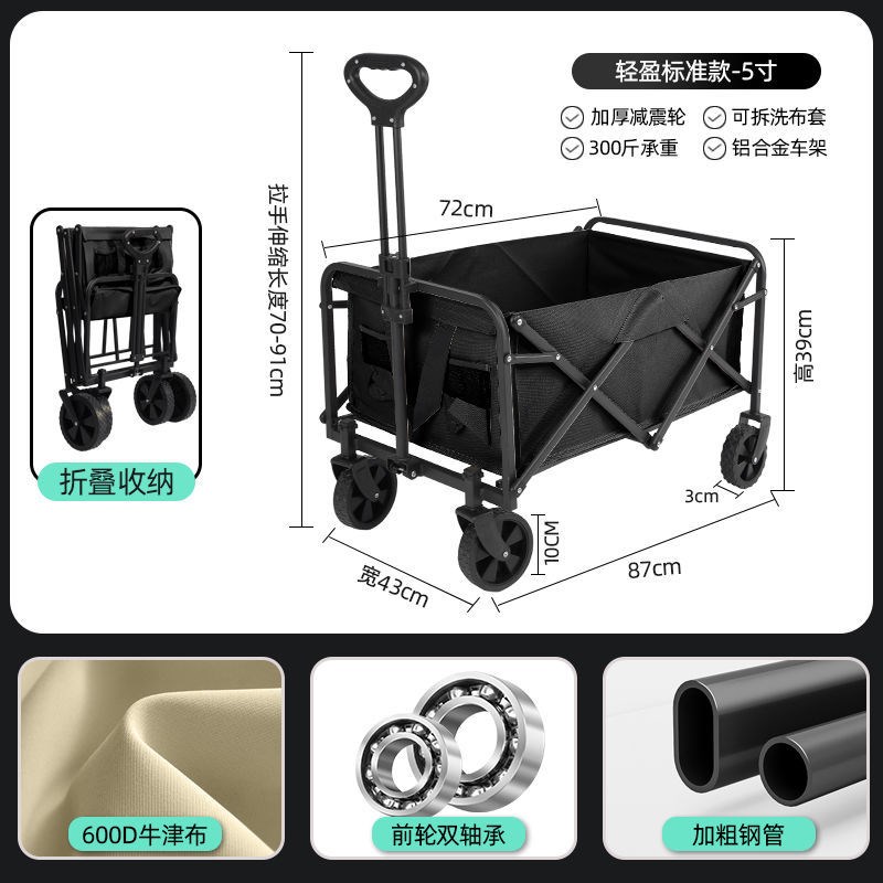 聚拢型营地车露营车小推车野营野餐车网红户外夜市摆摊车遛娃昌震