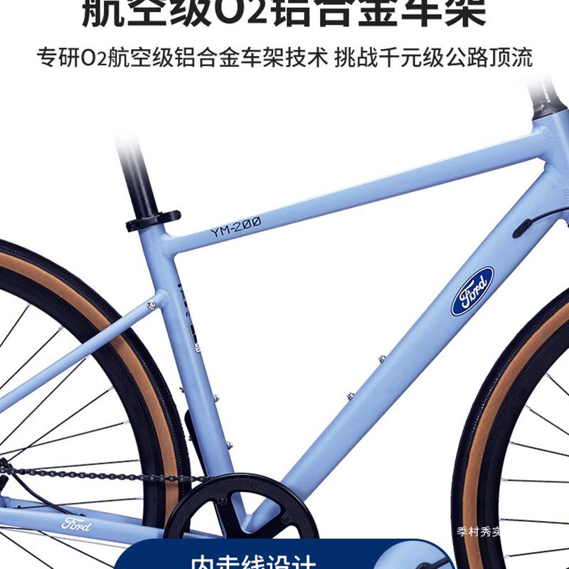 Ford福特YM200平把公路车女款轻骑行瓜车男式弯把高颜公路自季村