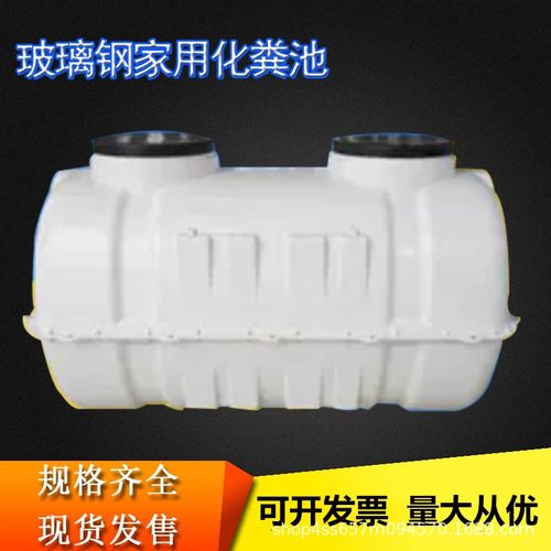 玻璃钢化粪池家用储罐三格新农村水罐玻璃钢三格化粪池