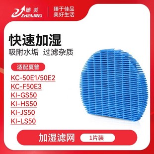 F50E3滤芯KI 50E2 LS50 适配夏普空气净化器滤网KC 50E1