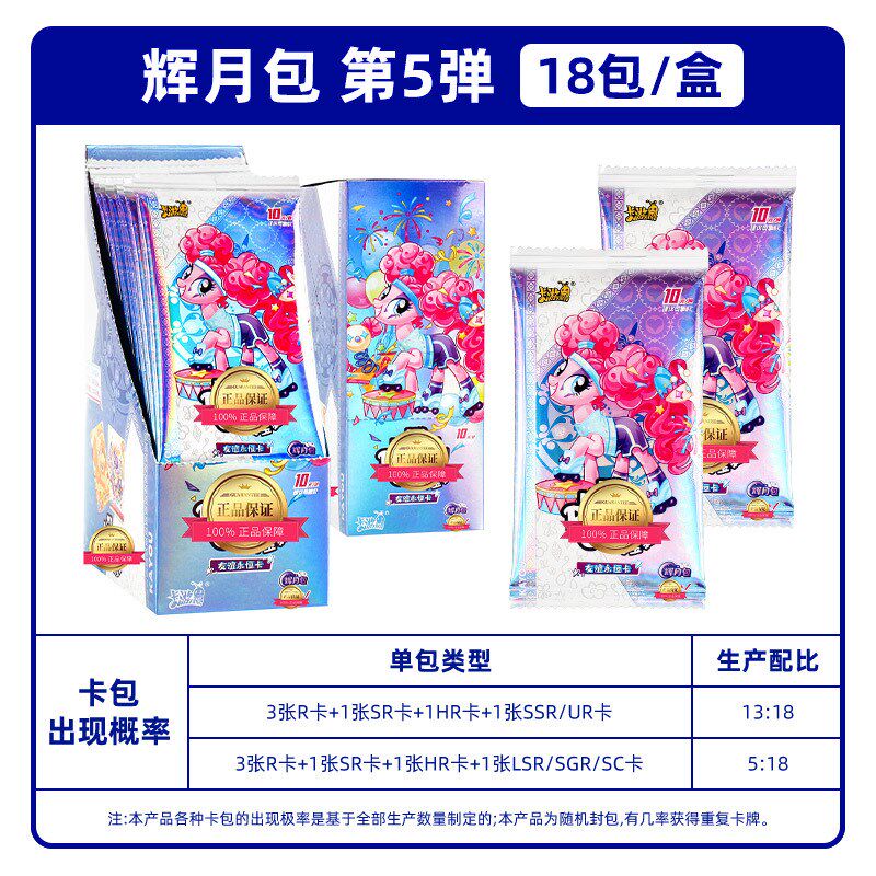 卡游小马.宝莉卡片2024新款友谊永恒奇萌派对紫悦整盒卡包女孩