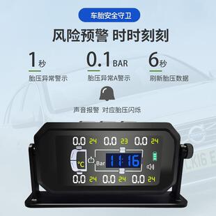 太阳能6轮4轮胎监测器工程大货车房车通用客车胎压监测系统