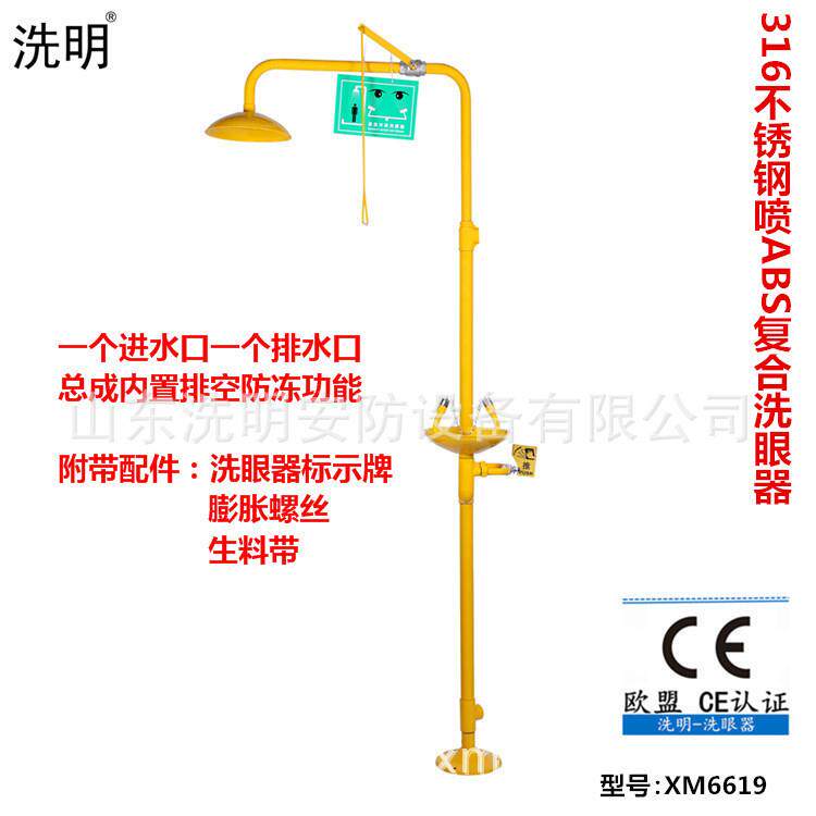 洗明验厂 316不锈钢复合式紧急冲淋双口洗眼器 脚踏洗眼器 防冻型