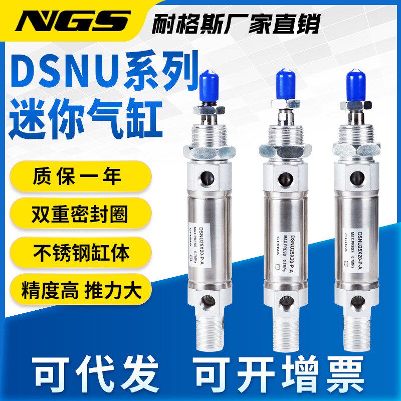 费斯托型不锈钢迷你气缸DSNU16/20/25/32/40X25X50X75X80X100-P-A