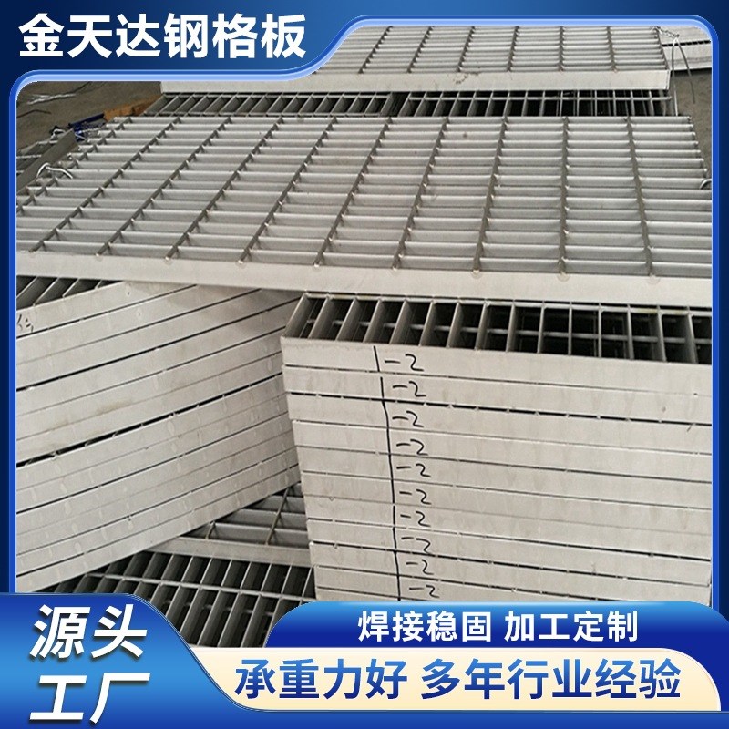 厂家销售 不锈钢钢格板 304不锈钢格栅板 钢格栅板 平台钢格板