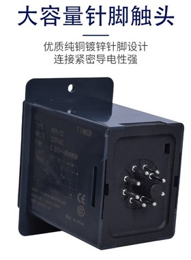 YH-6TX智能时间继电器220V代替ASY/AH2 防水防尘通电延时升级款