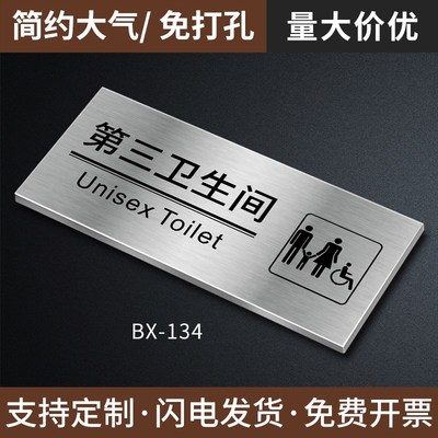 不锈钢卫生间标识标牌洗手间指示牌男女厕所门牌定 制请勿禁