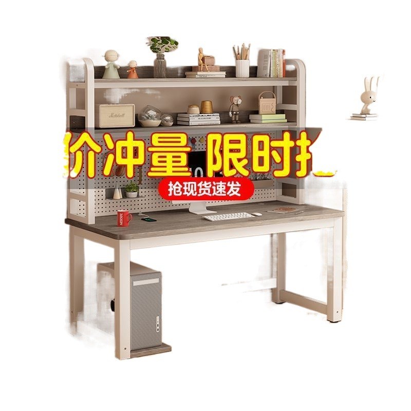 书桌写字桌一体电脑桌台式桌家用小学生初中电脑桌面洞洞板置物架