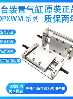 SMC CXWM CDBXWM  CDPXWM25-25-50-75-100-125-150 滑动单元气缸