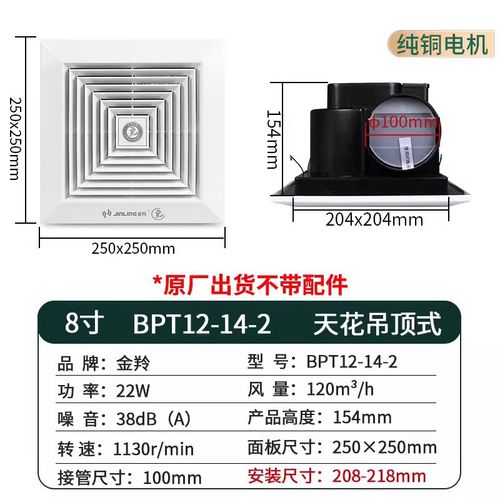 金羚排气扇8寸卫生间 天花吊顶管道式吸顶静音换气扇BPT12-14-2D