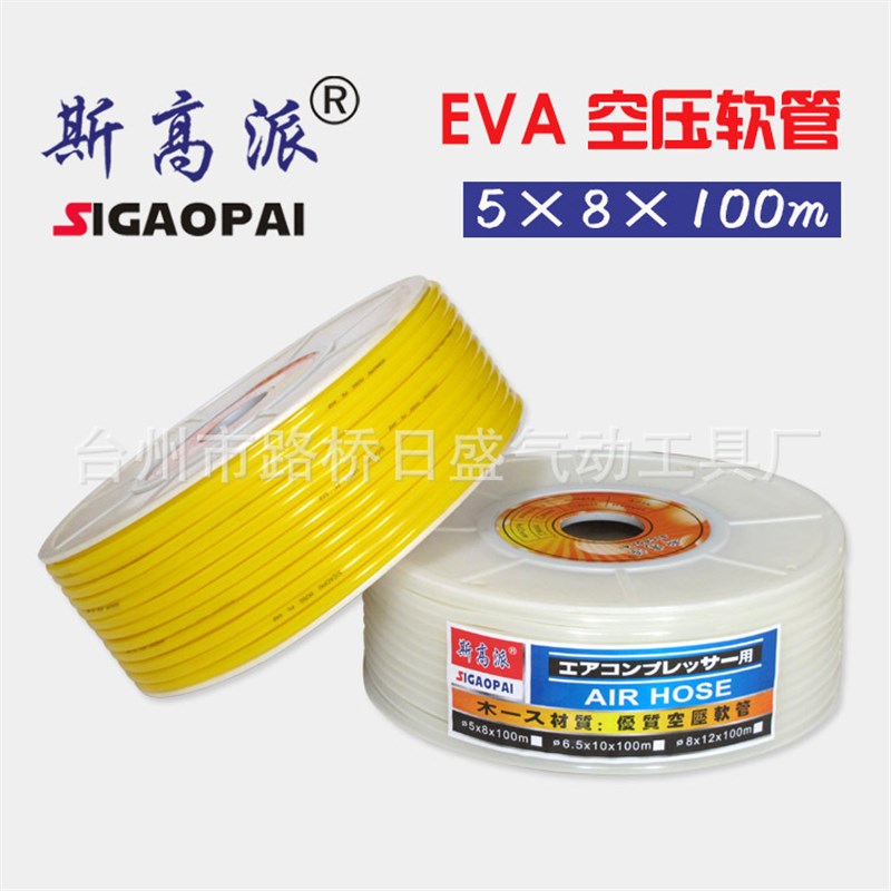 供应斯高派气动空压机软管EVA透明气管园艺管6.5*10*100m浇花水管