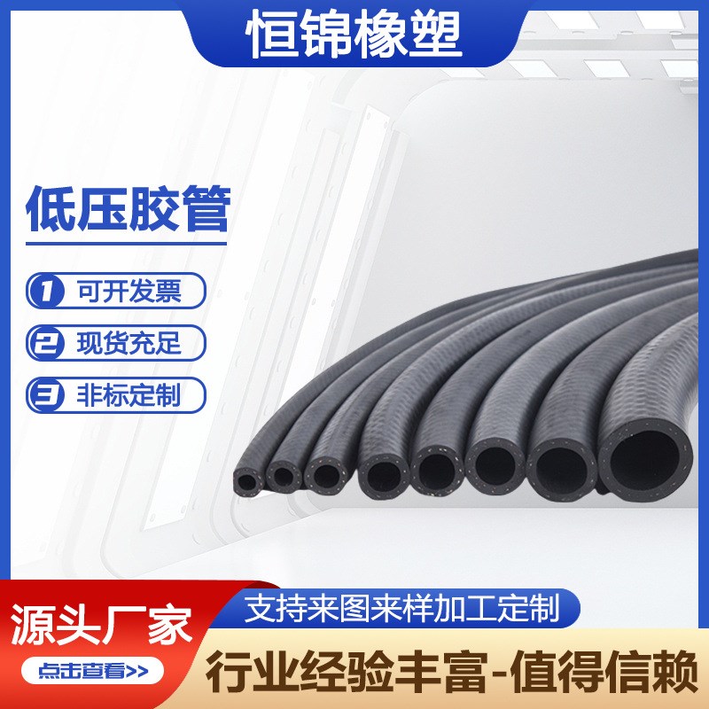 耐油矿用钢丝编织低压胶管光面布面胶管工业用输水低压胶管