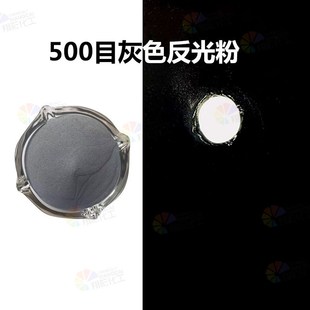 油漆油墨丝网印广告标牌用超亮反光粉道路涂料超白超亮反光粉