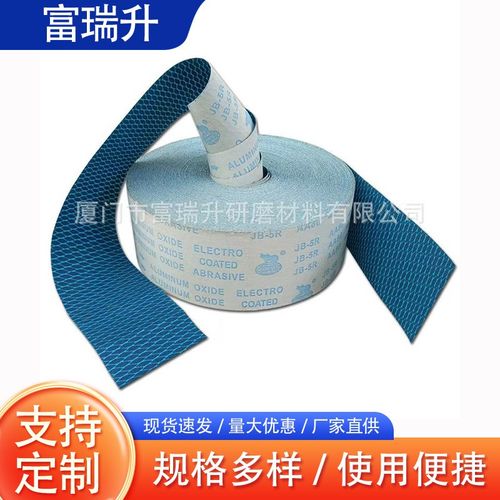 犀利菱形4.5寸软布砂带卷墙面抛光软砂纸打磨木工家具手撕砂布卷