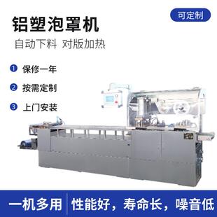 全自动水果软糖泡罩包装机板高速包装封口设备芝士食厂家直营