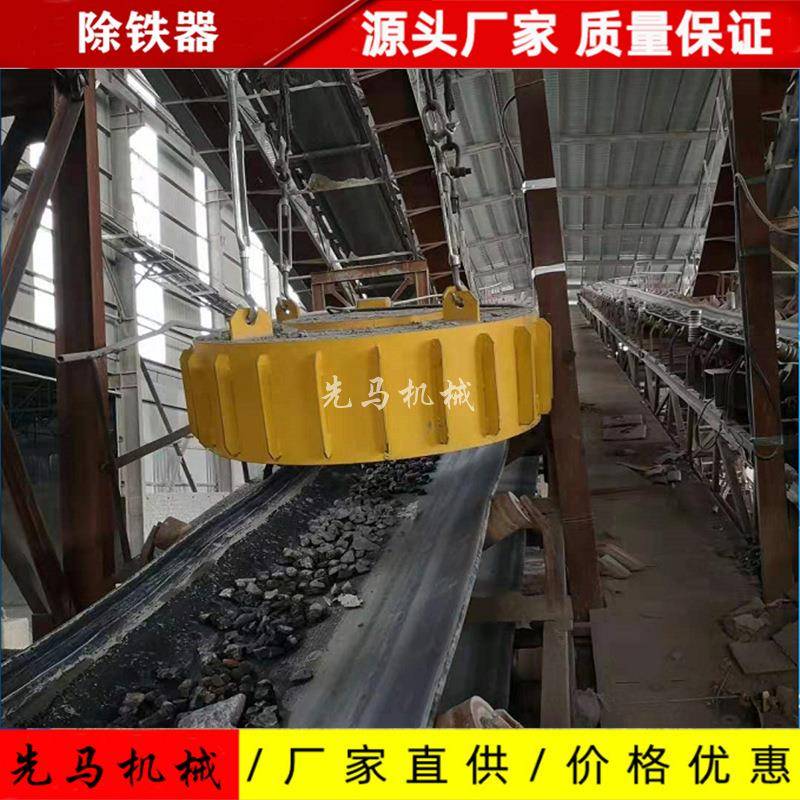 销售矿场煤场悬挂式电磁除铁器强
