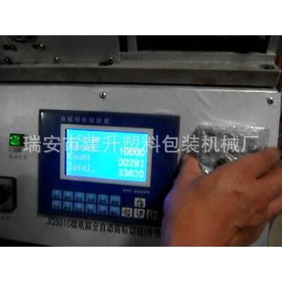 供应MHQ-100A微电脑自动商标切机