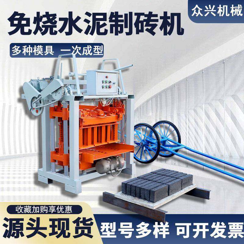 水泥制砖机液压全自动水泥移动制砖机混凝土小型免烧空心砖机,五金/工具,工程/建筑机械,淘宝优惠券,粉丝福利购,淘宝优惠卷