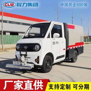纯电动路面清洗车路面养护水箱1100L质保5年80万公里厂家直供