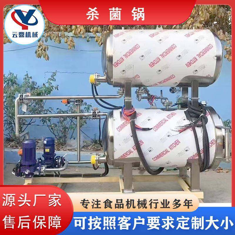 高温杀菌锅商用真空玻璃瓶卤煮罐头烧鸡牛肉双层全自动灭菌机,厨房电器,其他商用厨电,淘宝优惠券,粉丝福利购,淘宝优惠卷