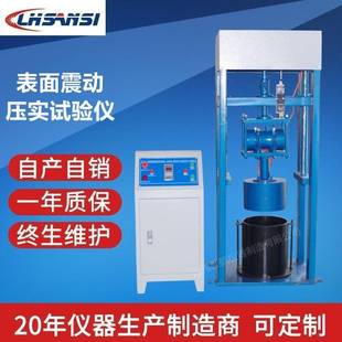 表面震动压实试验仪BZYS4212型厂家价格表面振动压实仪法
