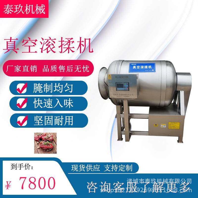 鱼类搅拌入味设备肉制品嫩化盐渍设备休闲食品牛肉腌制机腌肉机