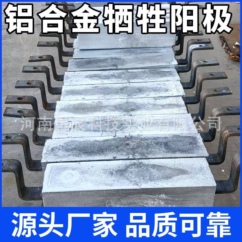 AC-1铝阳极储罐内壁防腐铝合金牺牲阳极35kg铝锌铟合金牺牲阳极