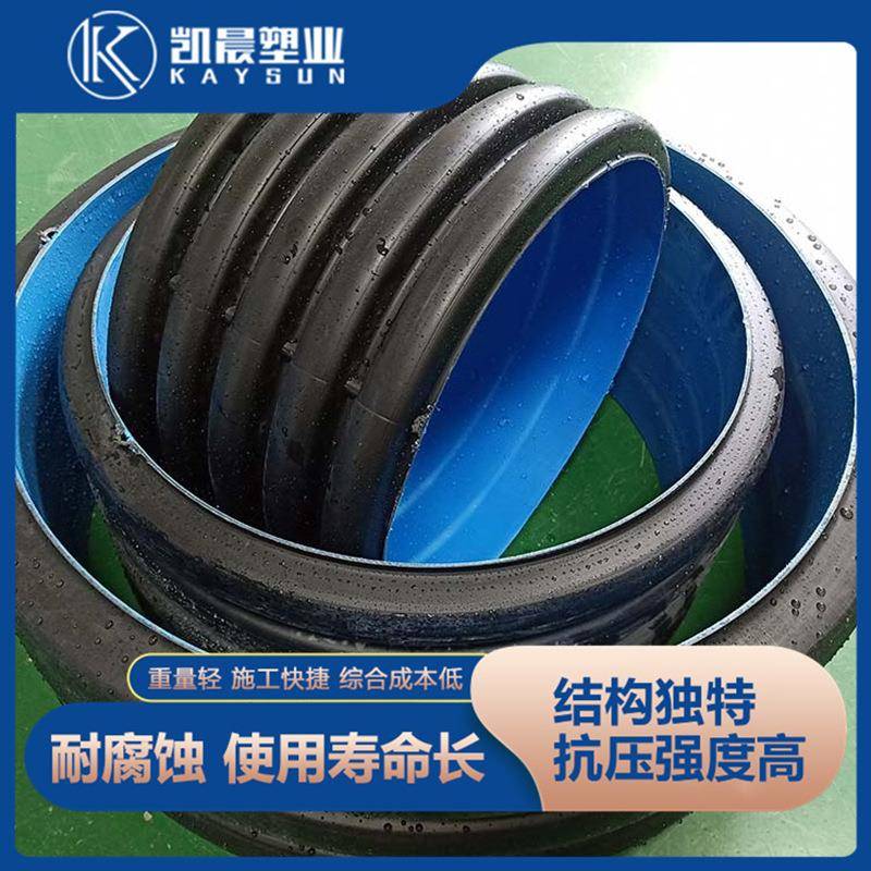 HDPE双臂双壁波纹管聚乙烯排水排污管小区改造