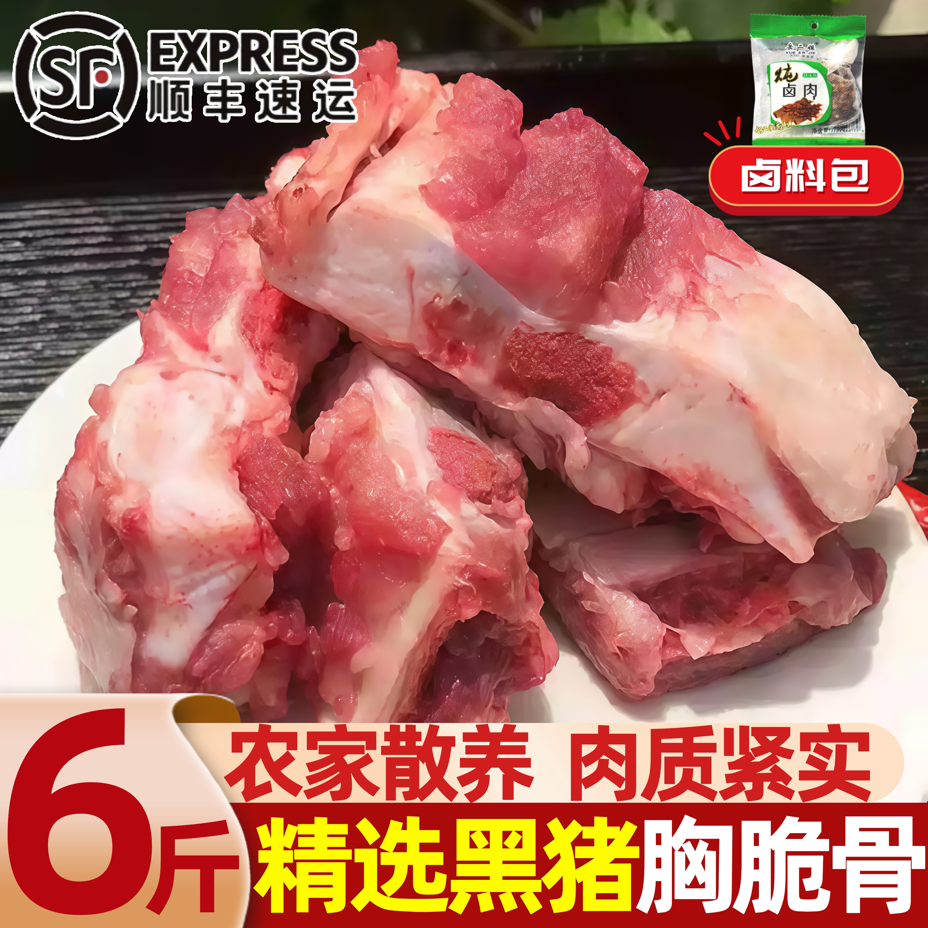 新鲜冷冻猪胸骨脆骨批发
