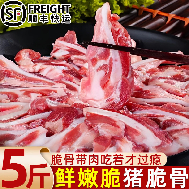 新鲜现切猪脆骨冷冻生鲜猪肉