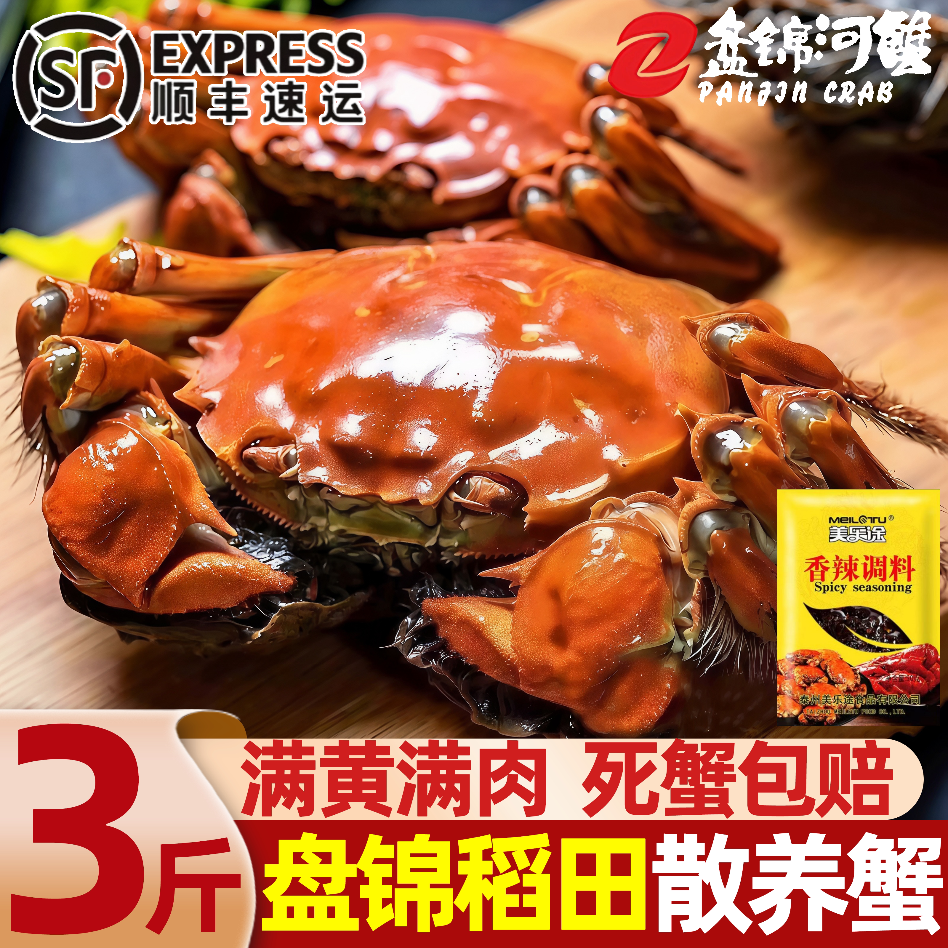 盘锦散养活河蟹现抓现发包邮