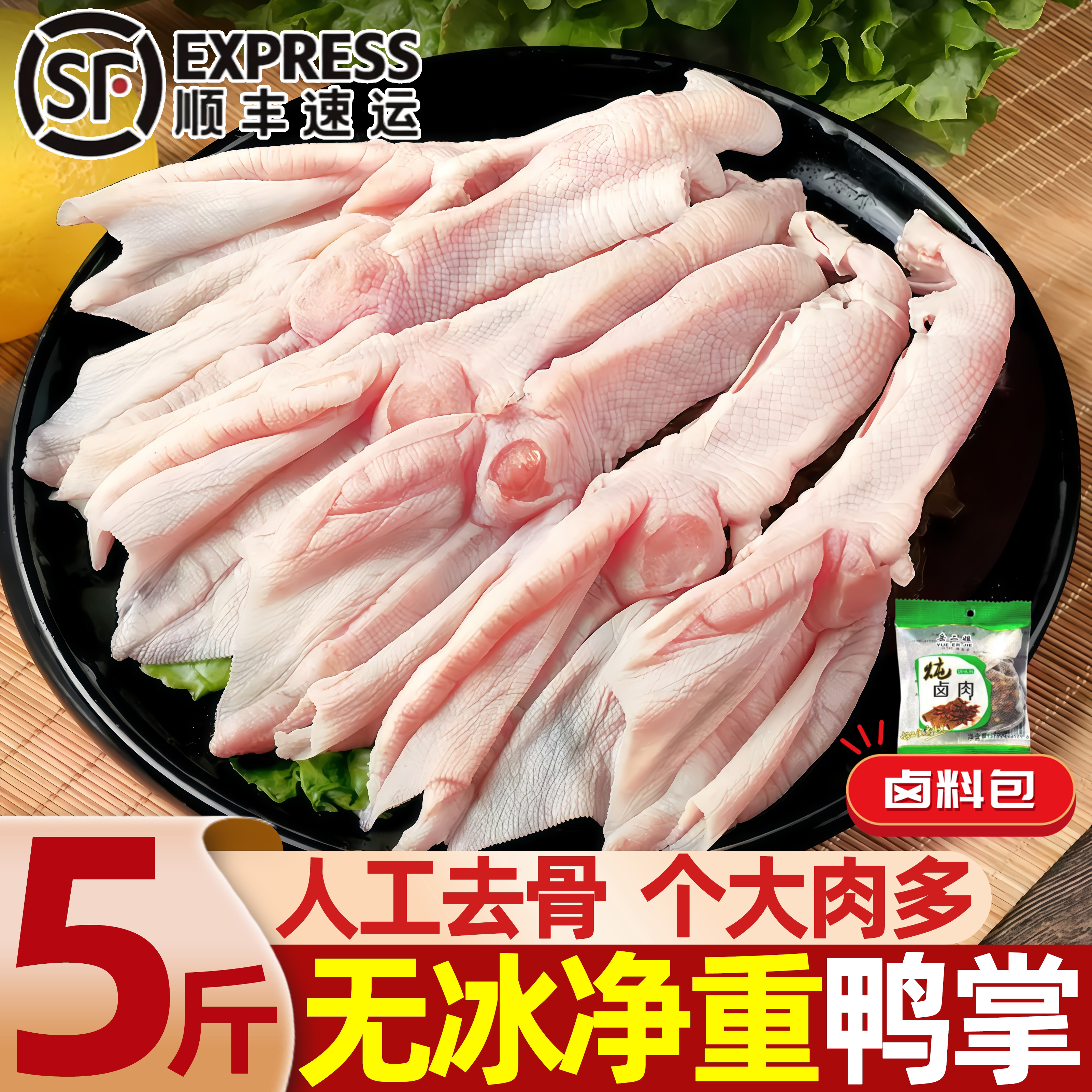 冷冻去骨鸭掌鸭爪火锅食材批发