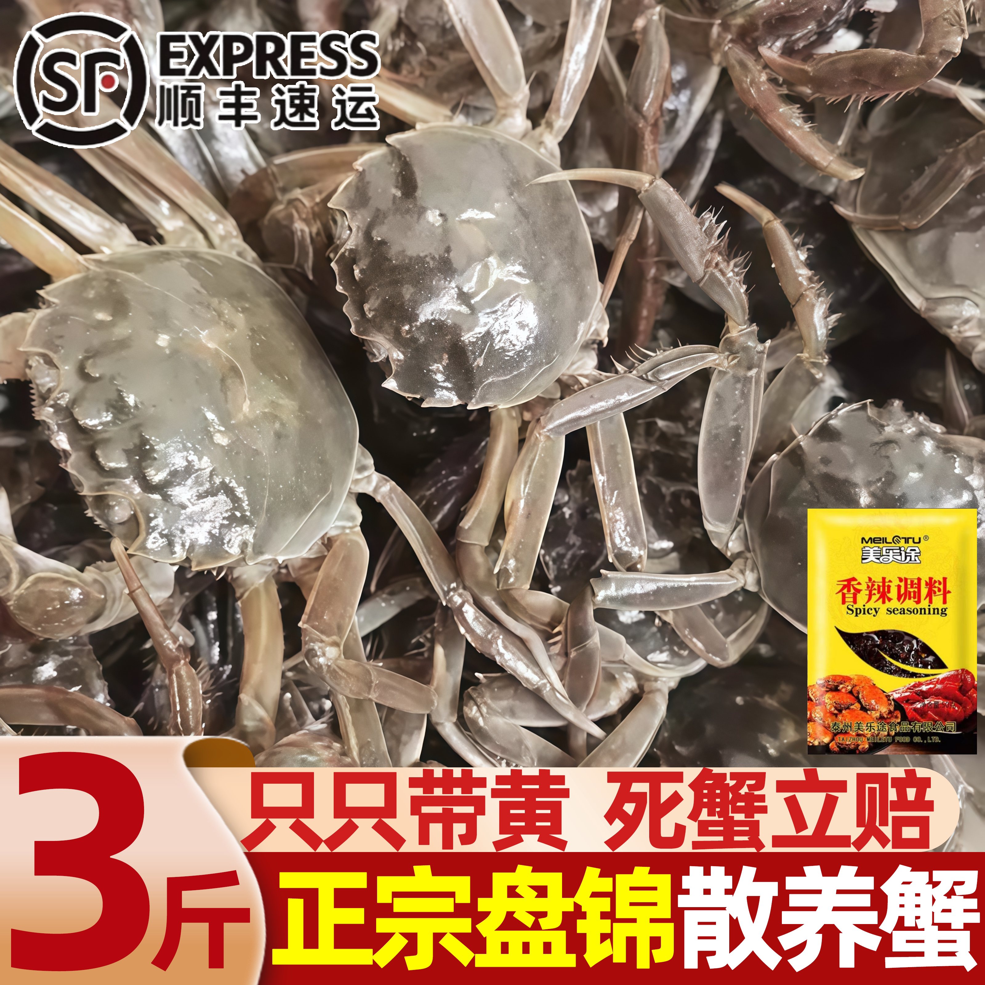 盘锦新鲜大闸蟹礼盒顺丰包邮