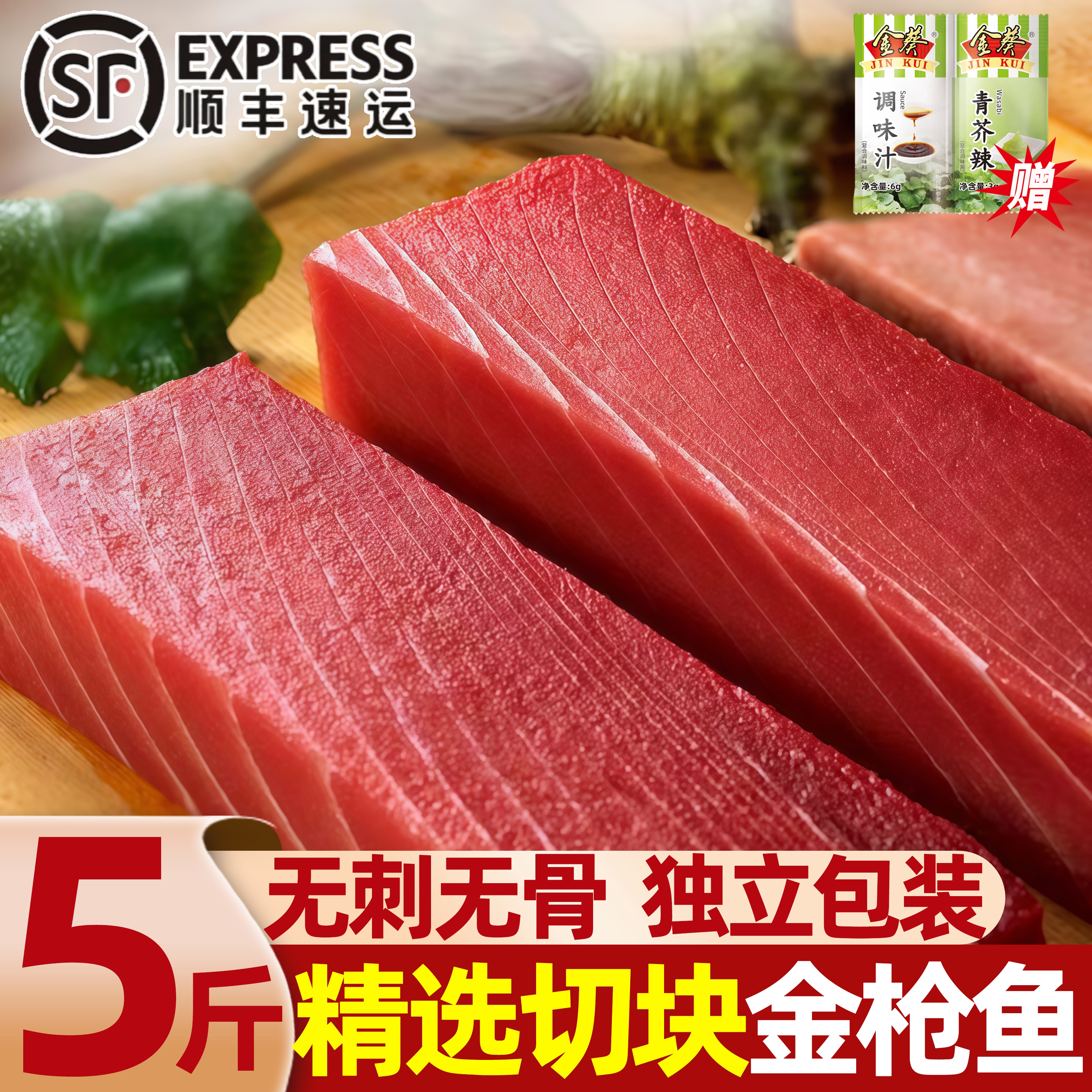 新鲜金枪鱼切块即食无刺无骨