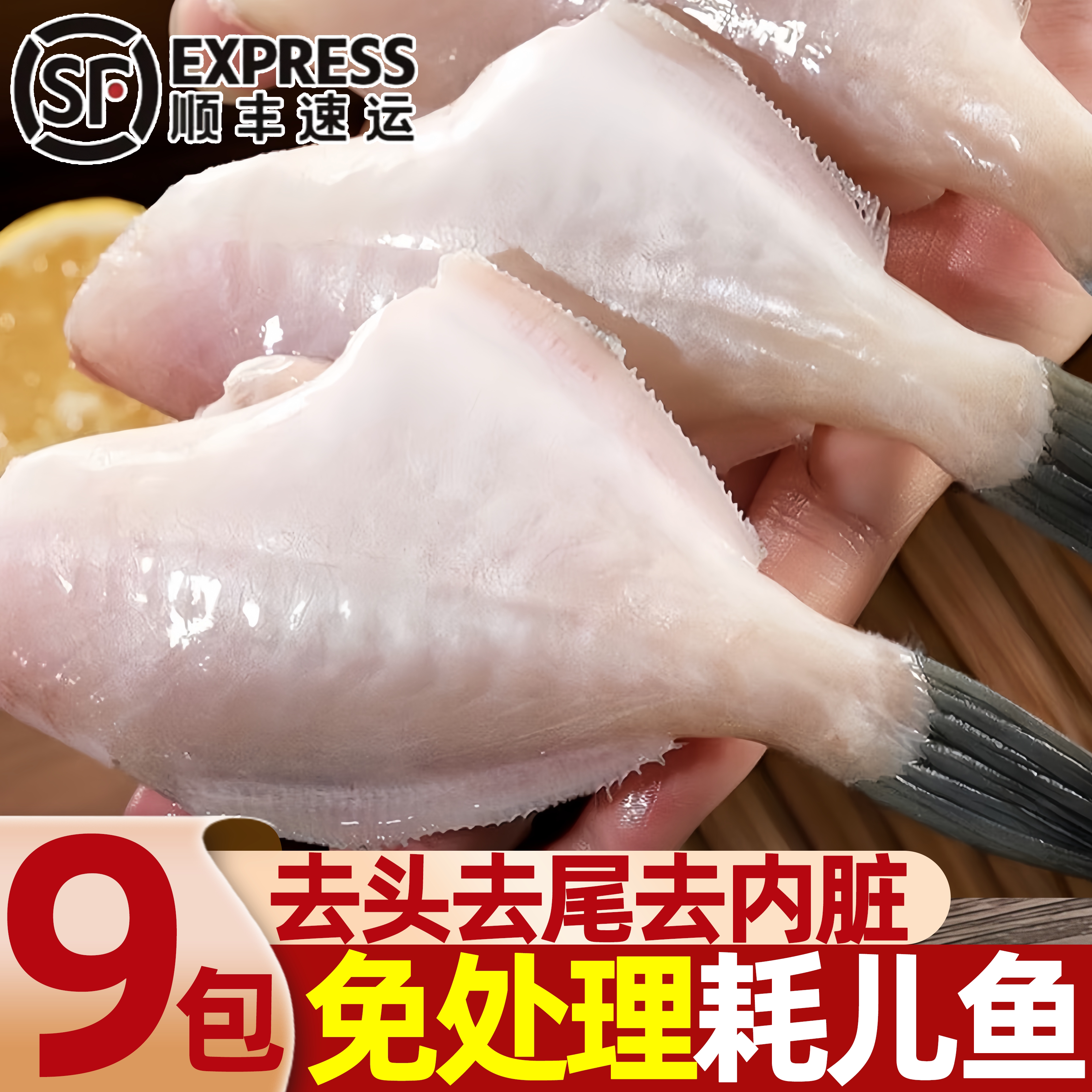 新鲜深海海捕精品马面鱼