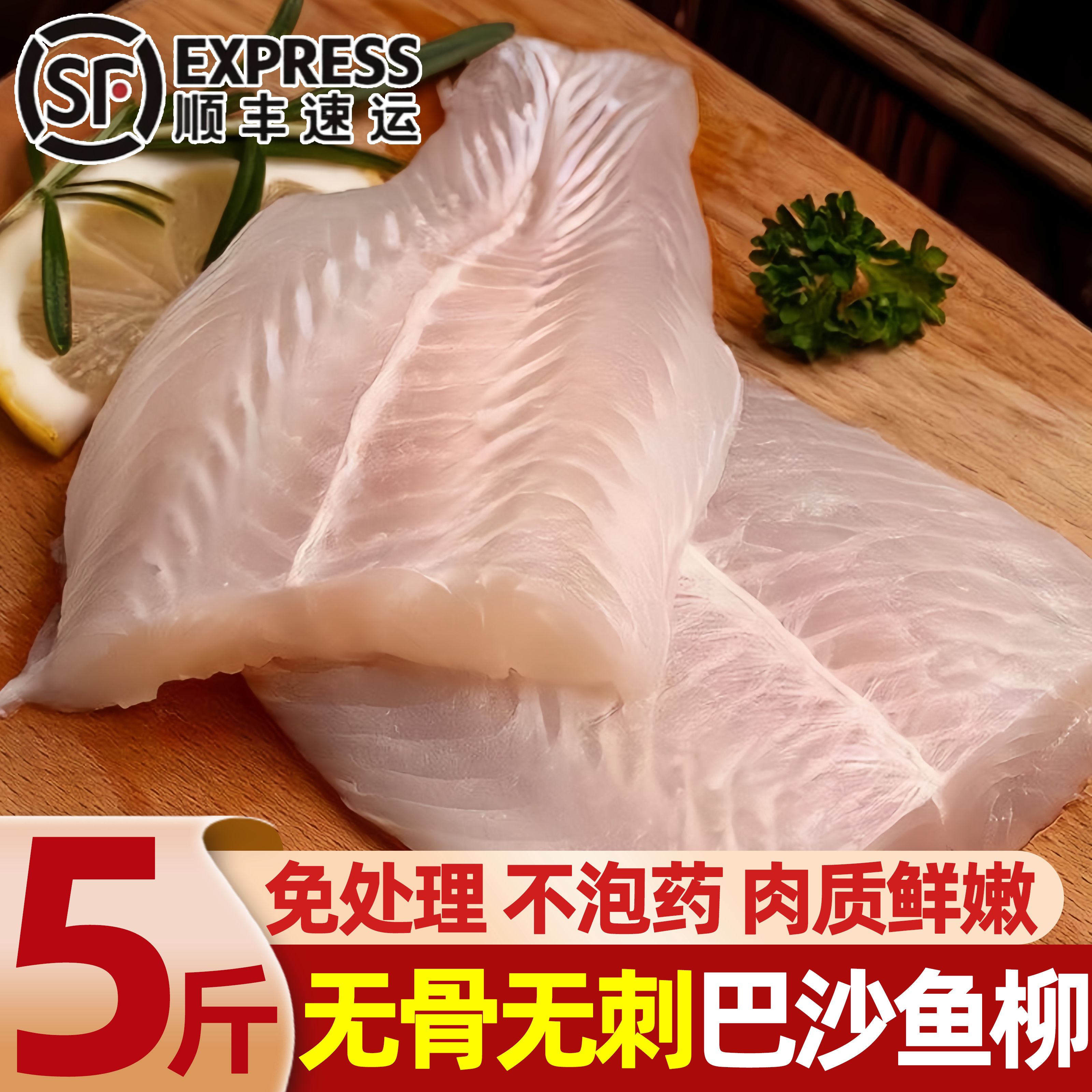 鲜切巴沙鱼柳冷冻无骨无刺辅食