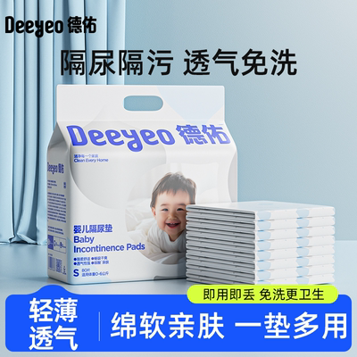 连续专研婴儿尿垫近十年