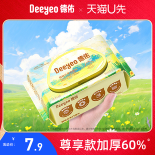 【U先试用】德佑婴儿湿巾限定款清洁新生儿童宝宝手口专用湿纸巾