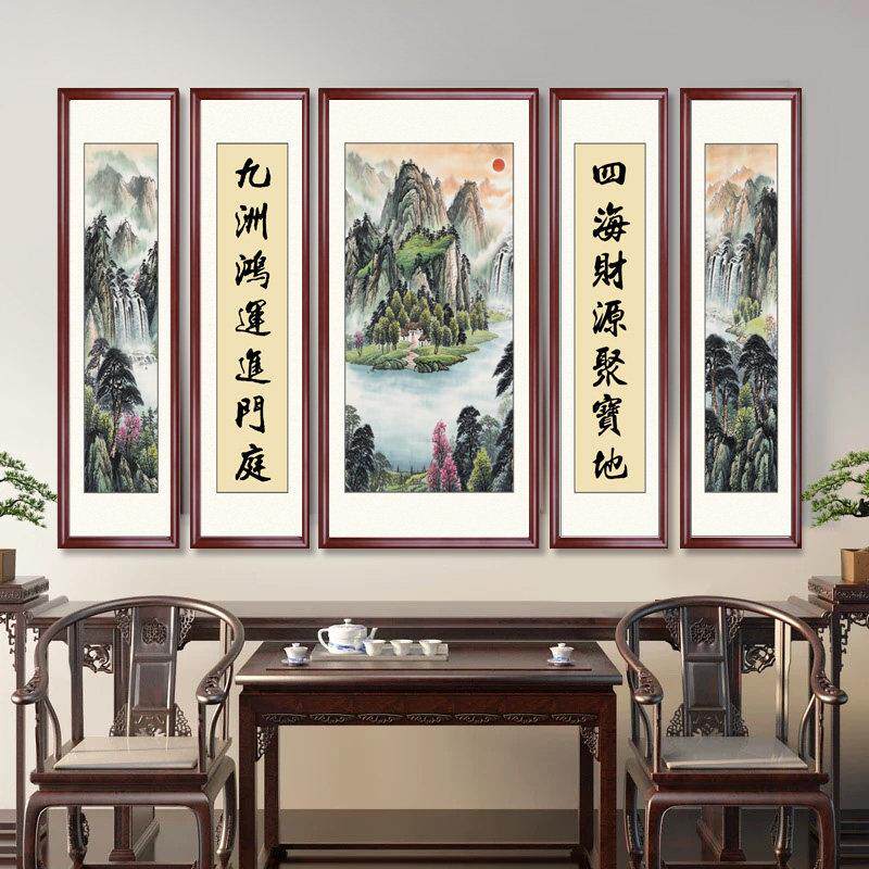 老式大厅对联字画画农村中堂客厅挂画画堂屋山水风景大气中式装