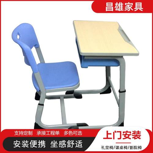 中小学生学习桌可升降套装家用教室学校辅导班单人课桌椅厂家直销