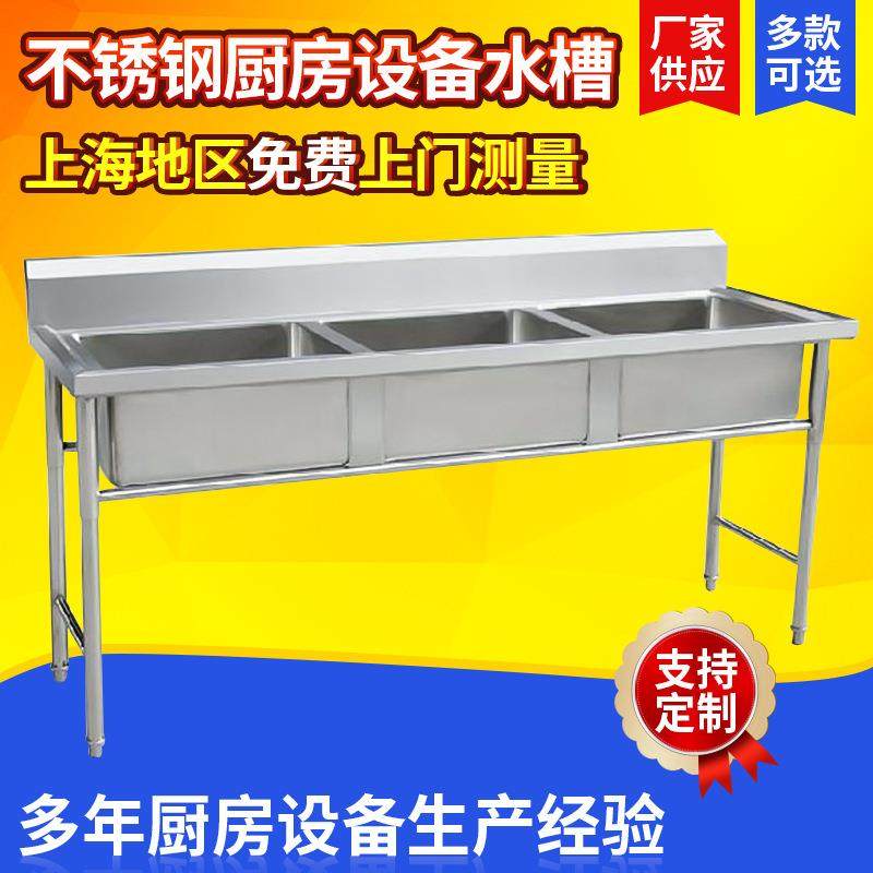 不锈钢厨房设备水槽厂家餐厅三眼水池饭店商用不锈钢水槽,清洗/食品/商业设备,其他食品加工设备,淘宝优惠券,粉丝福利购,淘宝优惠卷