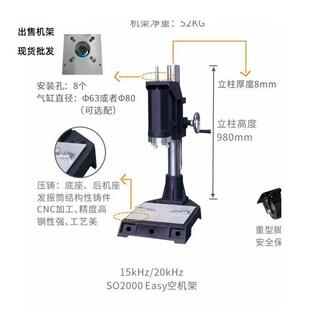 源头厂家超声波焊接机机架生产量大从优一台也是价设备塑焊机