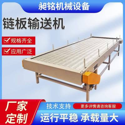 304不锈钢链板输送机重型板链输送机链板提升机快递物流分拣机