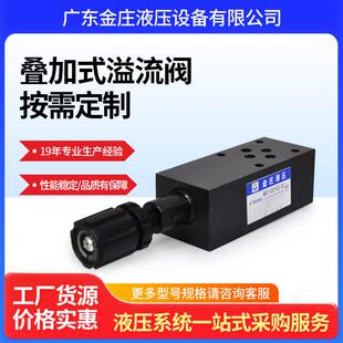 东莞工厂现货液压系统液压配件液压阀调压溢流阀MRV-02P/03P